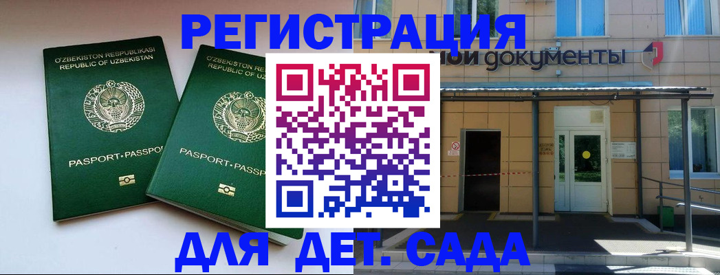 временная регистрация недорого в Тюмени
