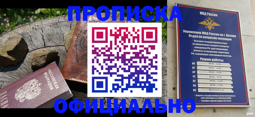 прописка от собственника в Тюмени