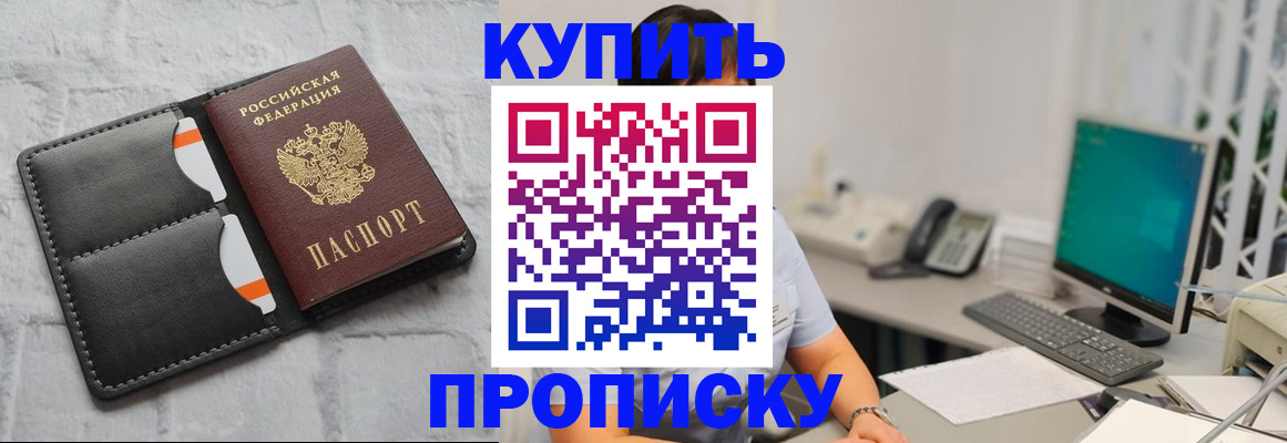 прописка 2025 в Тюмени