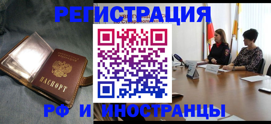 временная регистрация гарантия в Тюмени