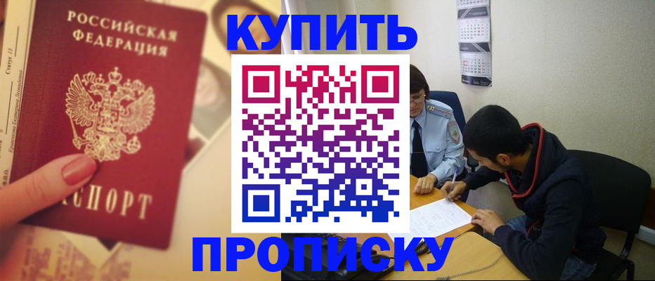 временная регистрация в Тюмени