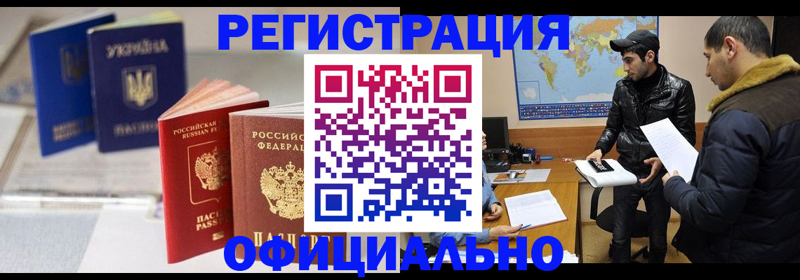 временная регистрация госуслуги в Тюмени